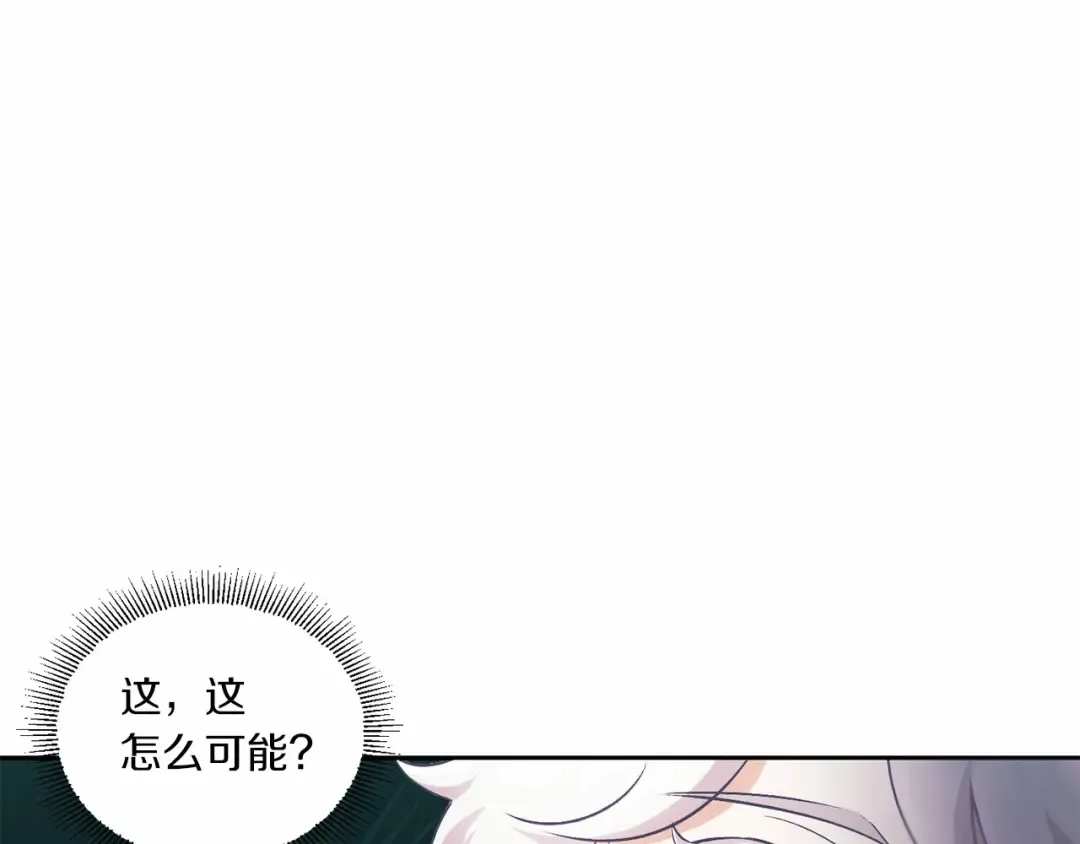 第2话 惊呆皇帝老爹的魔力 第11页