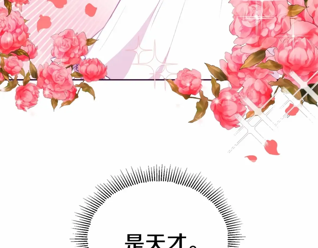 第2话 惊呆皇帝老爹的魔力 第17页