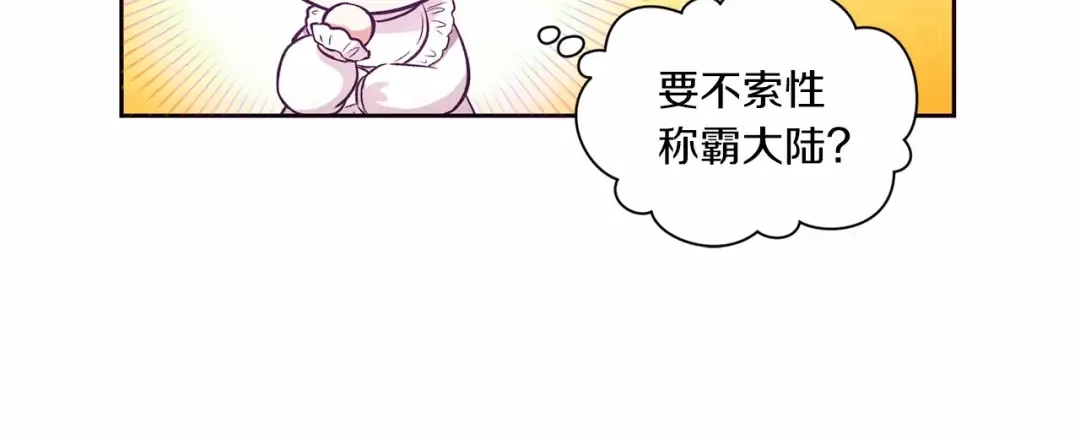 第2话 惊呆皇帝老爹的魔力 第19页