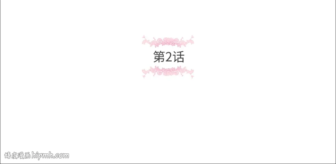 第2话 惊呆皇帝老爹的魔力 第24页
