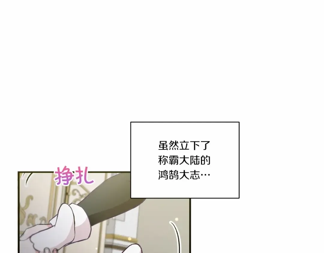 第2话 惊呆皇帝老爹的魔力 第25页