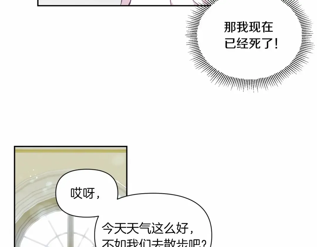 第2话 惊呆皇帝老爹的魔力 第31页