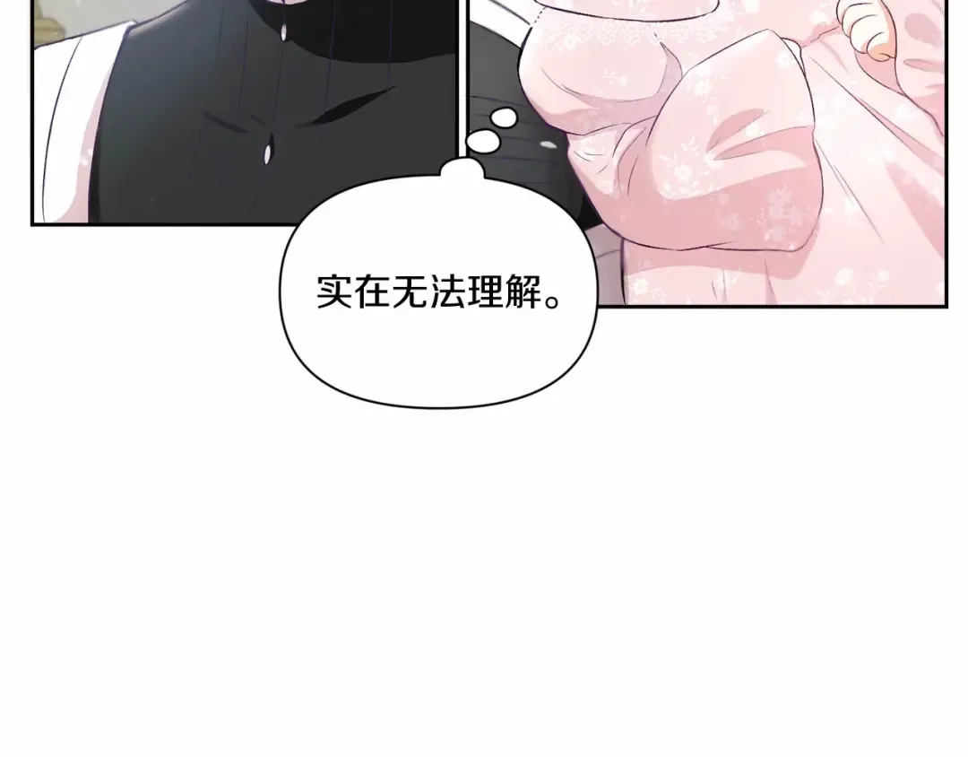 第2话 惊呆皇帝老爹的魔力 第36页