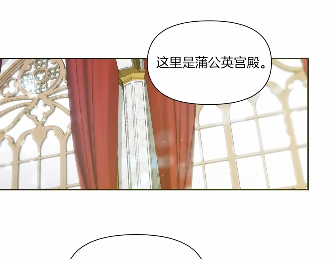 第2话 惊呆皇帝老爹的魔力 第39页