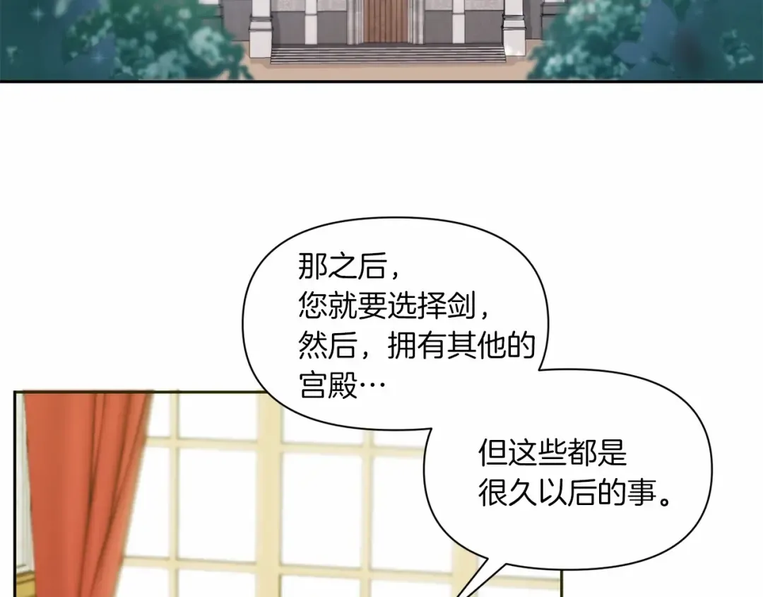 第2话 惊呆皇帝老爹的魔力 第42页