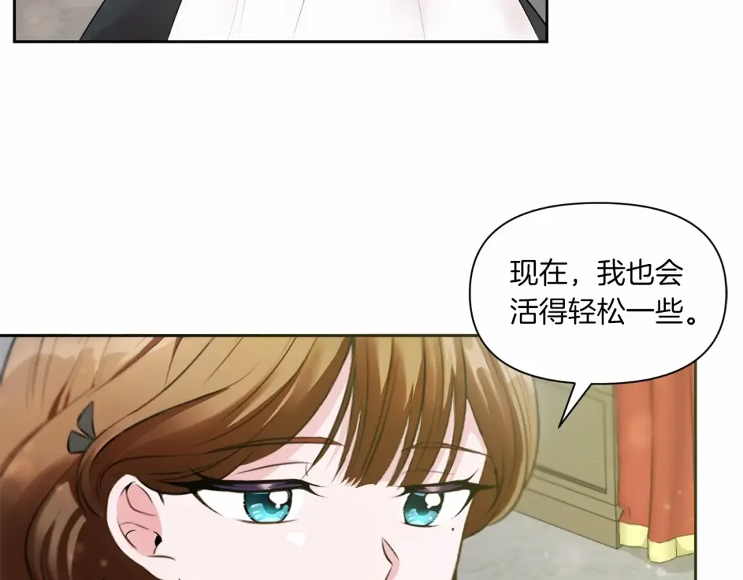 第2话 惊呆皇帝老爹的魔力 第44页
