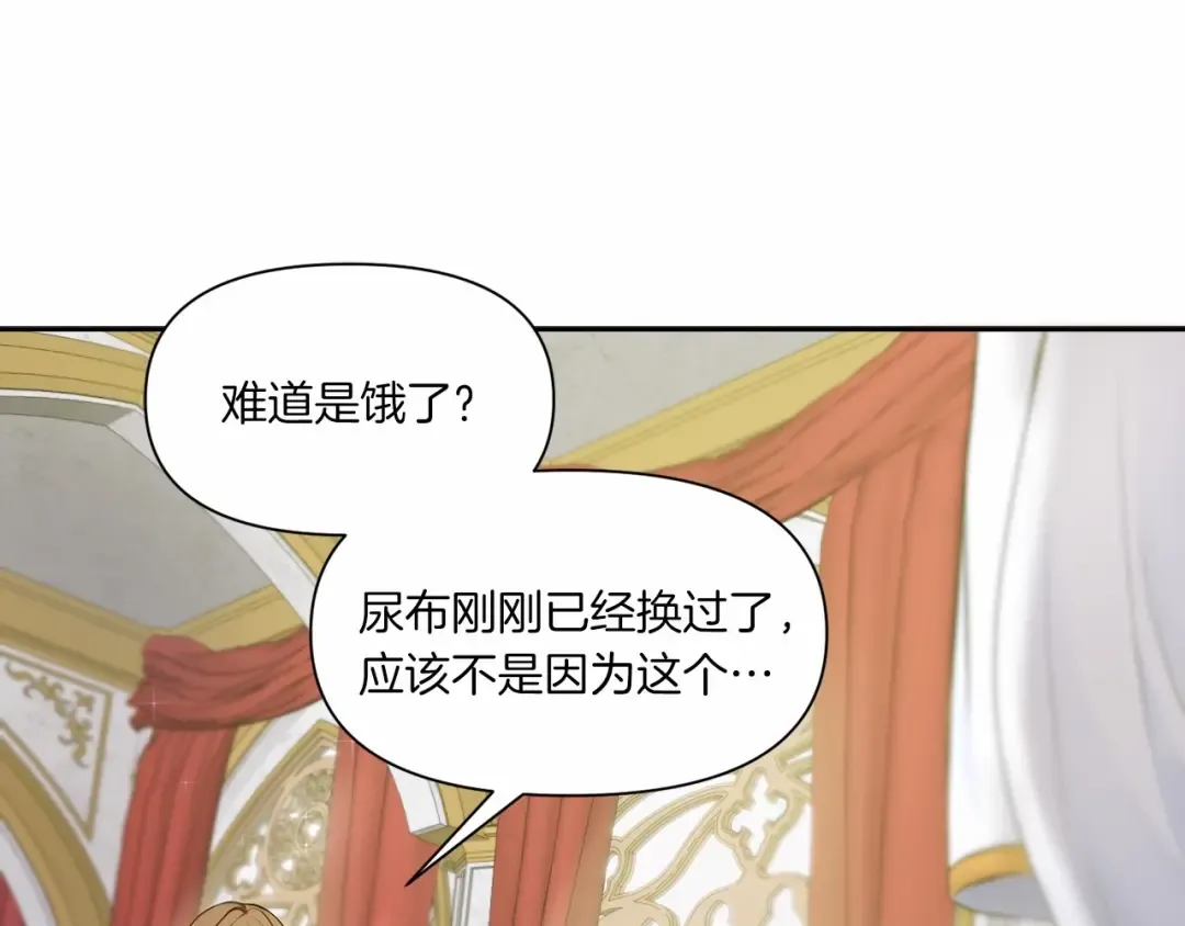 第2话 惊呆皇帝老爹的魔力 第50页