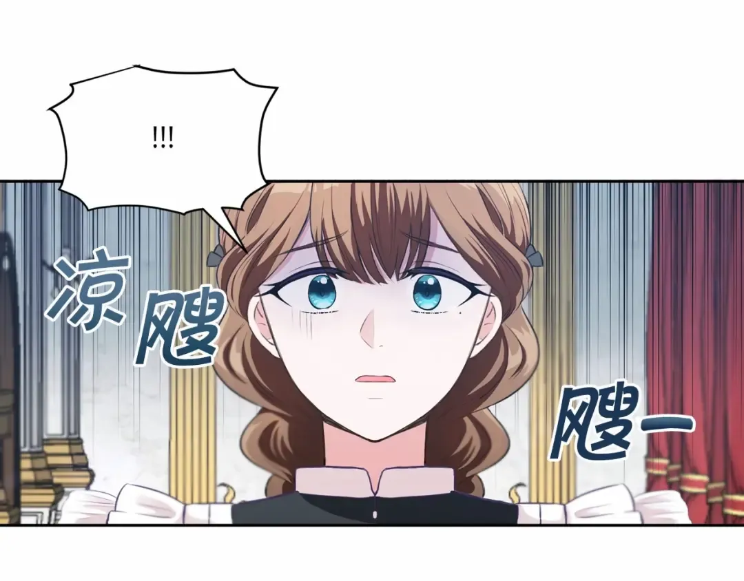 第2话 惊呆皇帝老爹的魔力 第53页