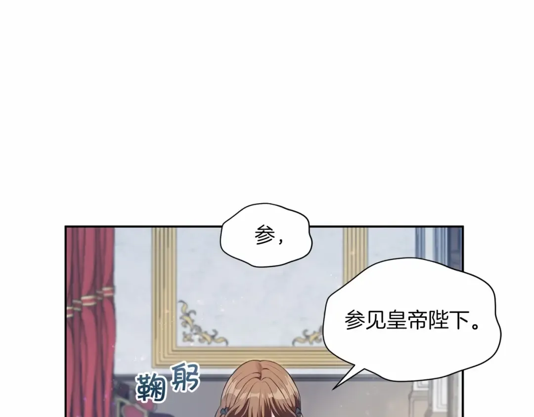第2话 惊呆皇帝老爹的魔力 第54页