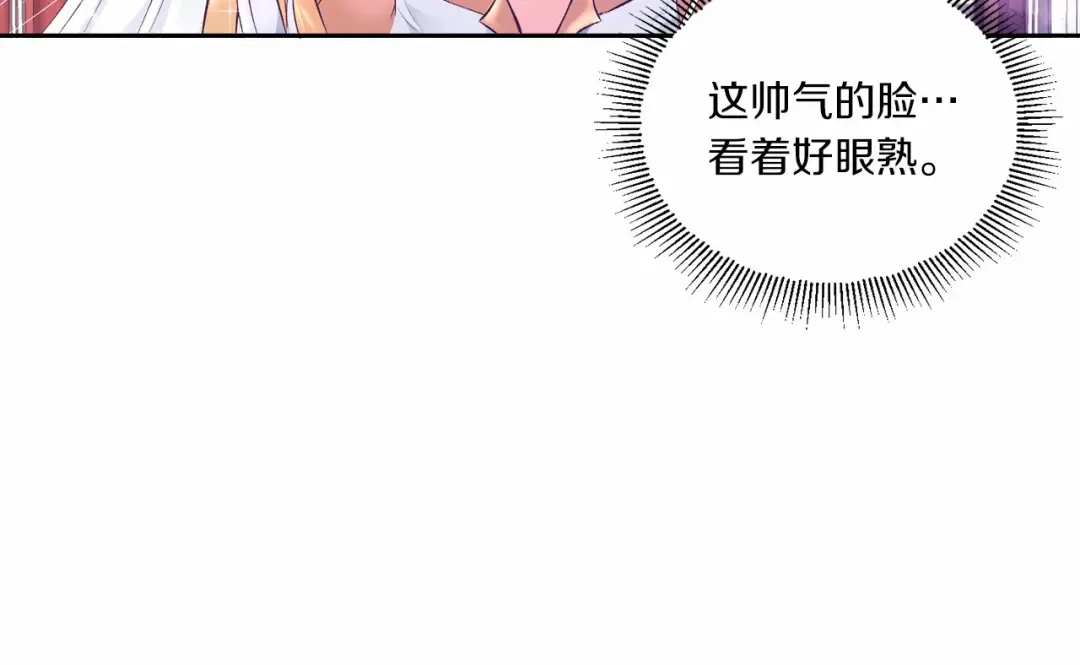 第2话 惊呆皇帝老爹的魔力 第61页