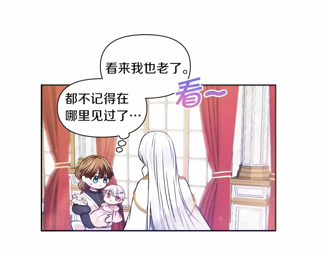 第2话 惊呆皇帝老爹的魔力 第62页