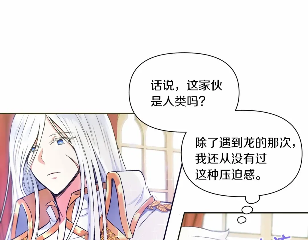 第2话 惊呆皇帝老爹的魔力 第63页