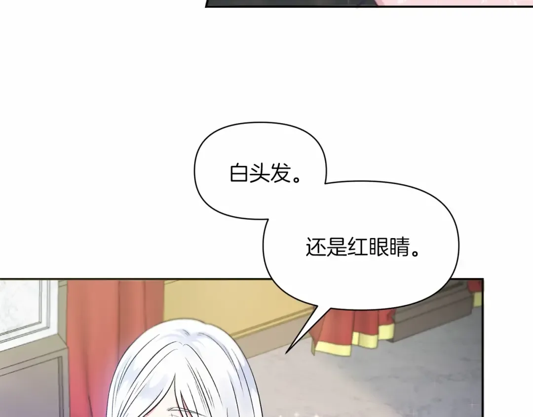 第2话 惊呆皇帝老爹的魔力 第65页