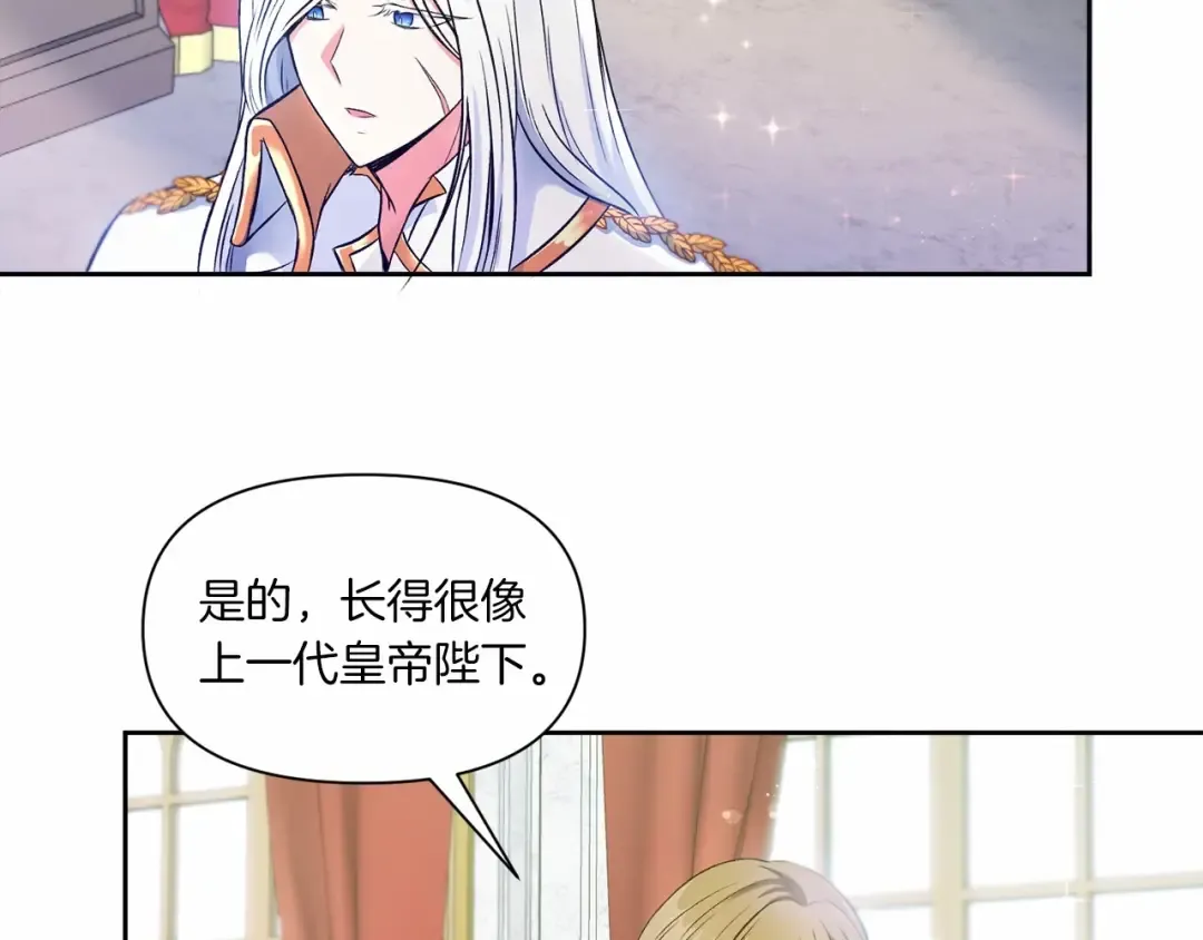 第2话 惊呆皇帝老爹的魔力 第66页