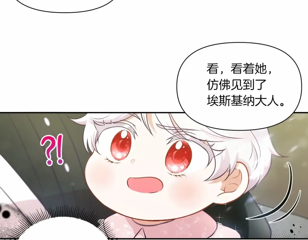 第2话 惊呆皇帝老爹的魔力 第68页