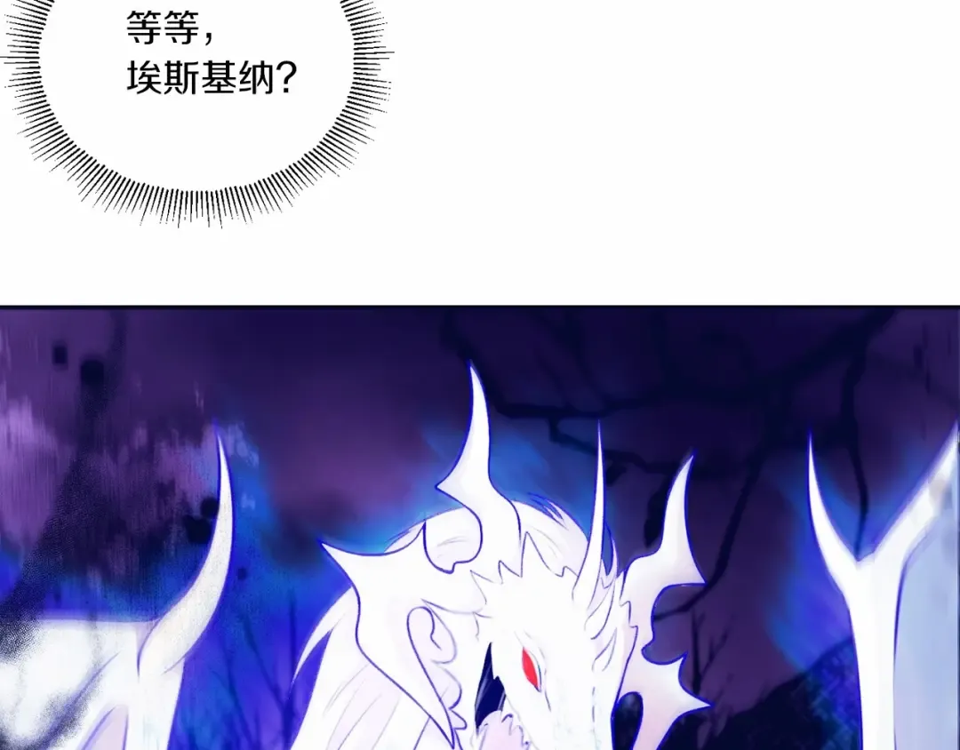 第2话 惊呆皇帝老爹的魔力 第69页