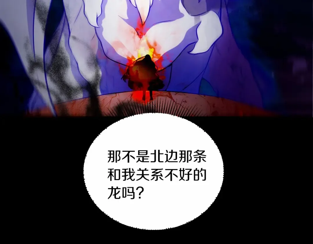 第2话 惊呆皇帝老爹的魔力 第71页