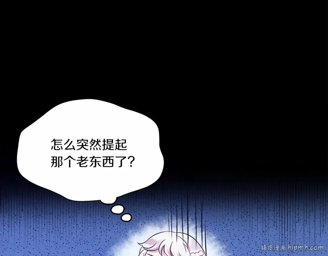 第2话 惊呆皇帝老爹的魔力 第72页