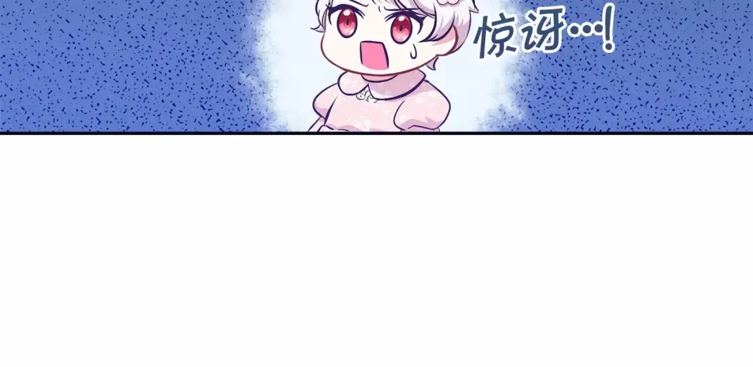 第2话 惊呆皇帝老爹的魔力 第73页