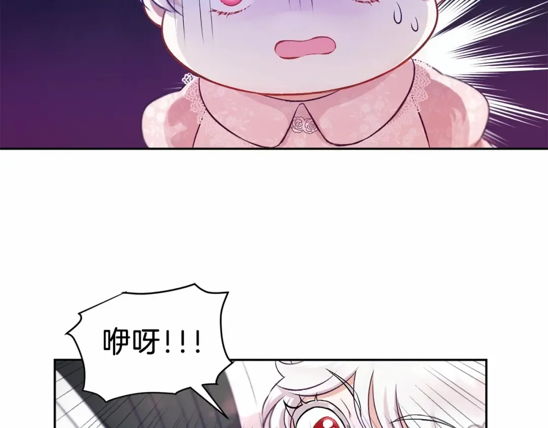 第2话 惊呆皇帝老爹的魔力 第79页