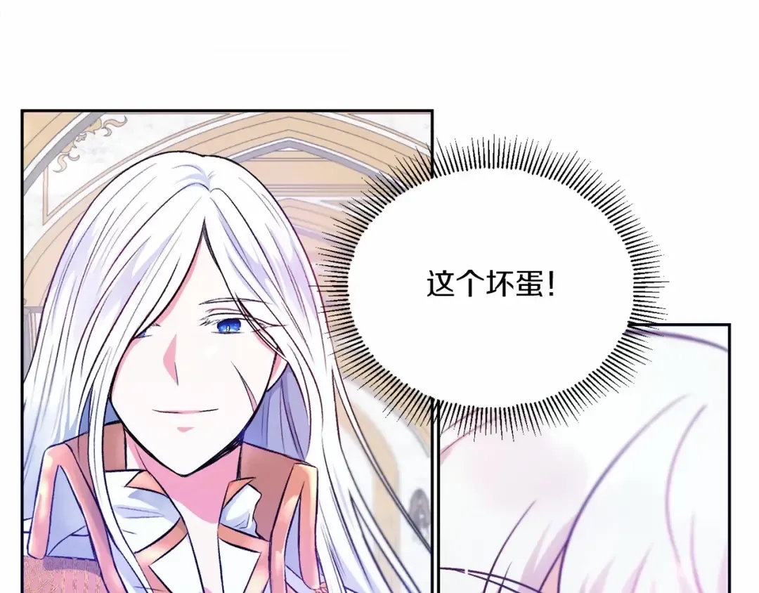 第2话 惊呆皇帝老爹的魔力 第81页