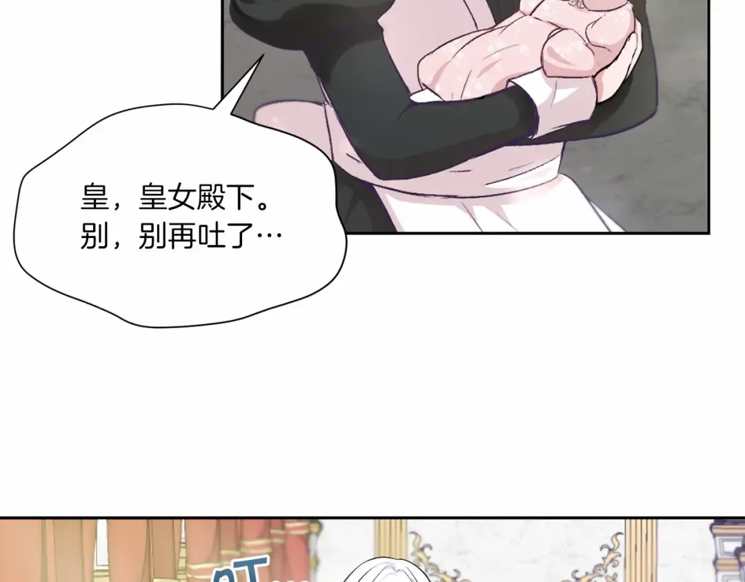 第2话 惊呆皇帝老爹的魔力 第90页
