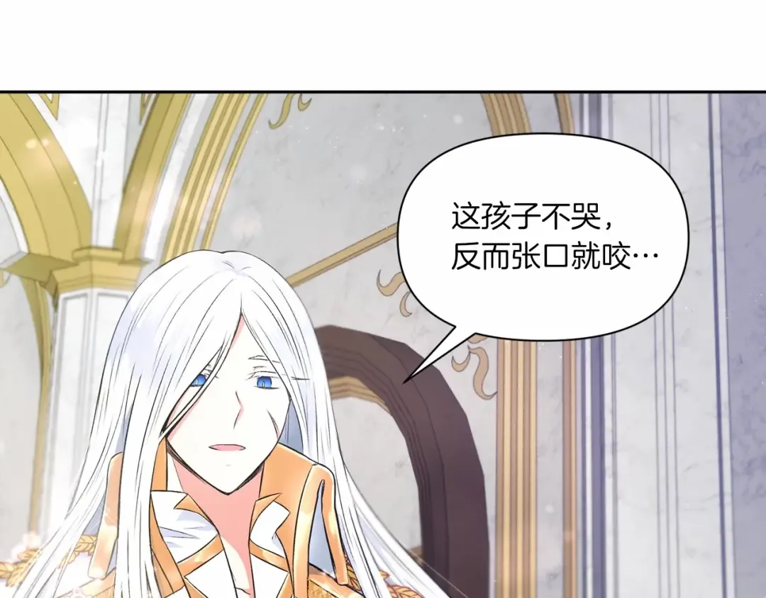 第2话 惊呆皇帝老爹的魔力 第93页