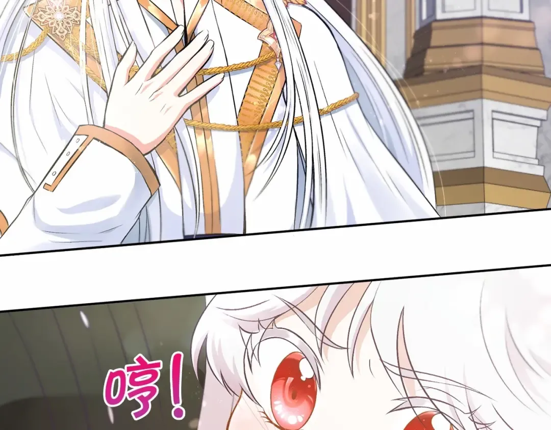 第2话 惊呆皇帝老爹的魔力 第94页