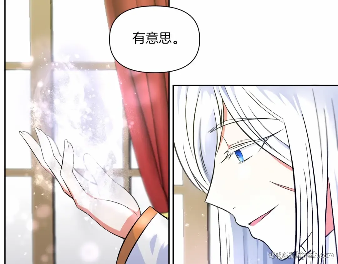 第2话 惊呆皇帝老爹的魔力 第96页