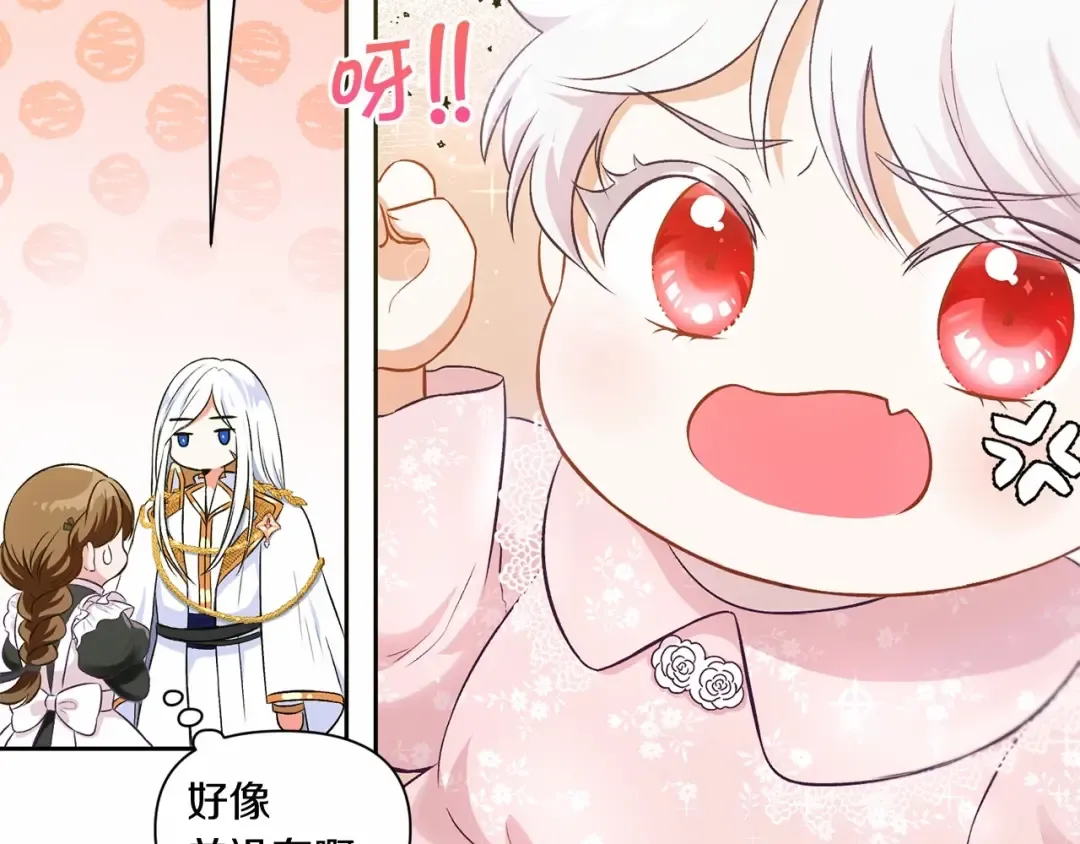 第2话 惊呆皇帝老爹的魔力 第102页