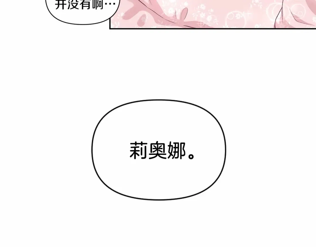 第2话 惊呆皇帝老爹的魔力 第103页