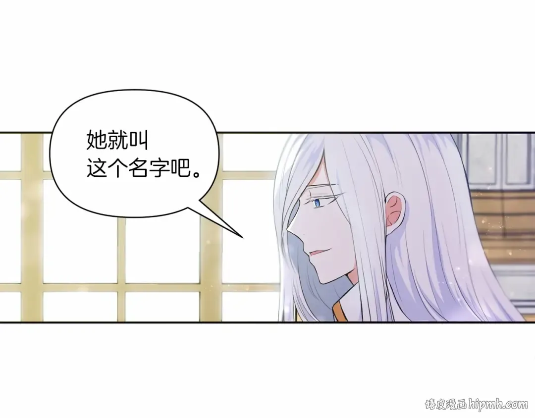 第2话 惊呆皇帝老爹的魔力 第104页