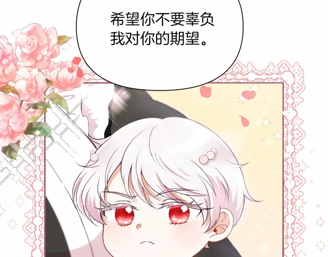 第2话 惊呆皇帝老爹的魔力 第108页