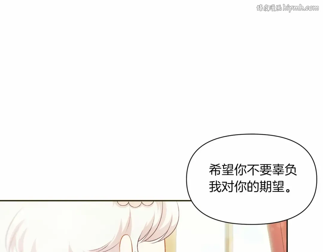 第3话 我要当皇帝！ 第1页