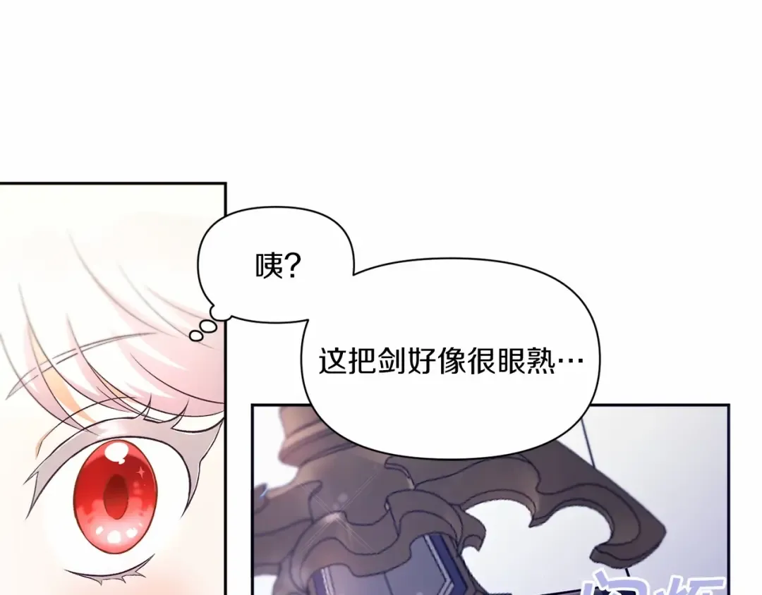 第3话 我要当皇帝！ 第4页
