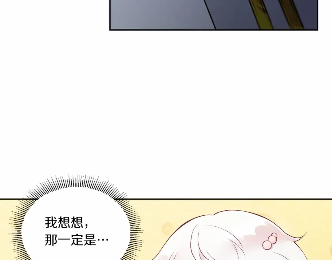 第3话 我要当皇帝！ 第6页