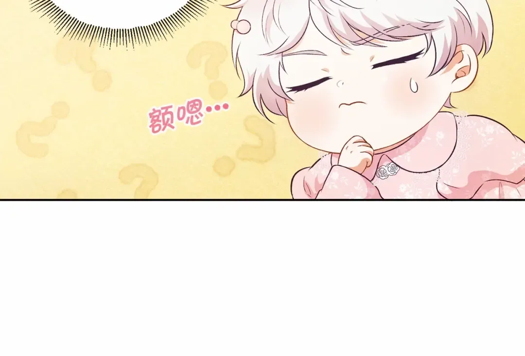 第3话 我要当皇帝！ 第7页