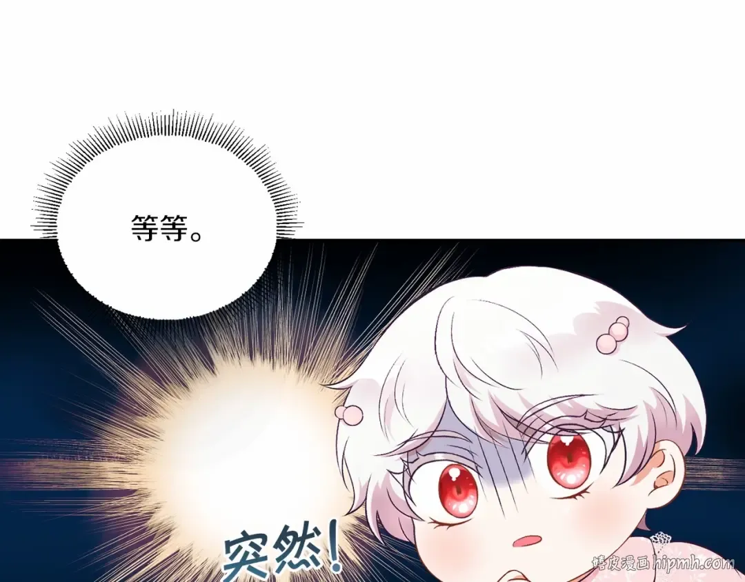 第3话 我要当皇帝！ 第8页