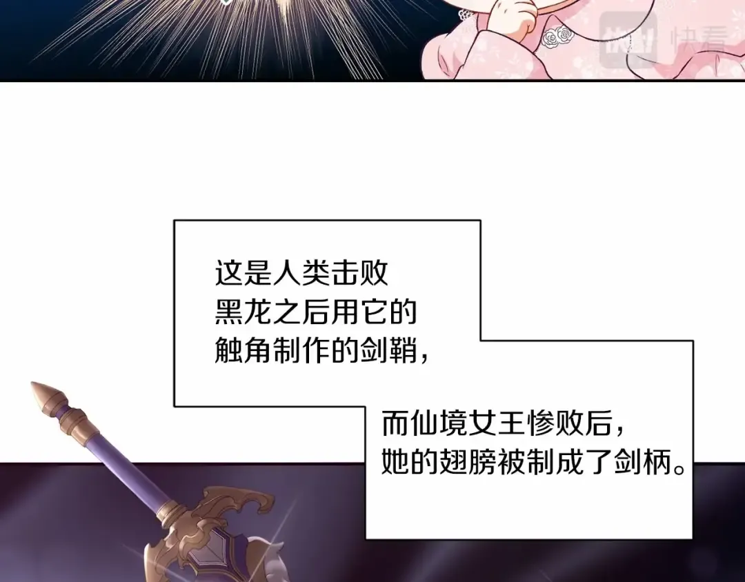 第3话 我要当皇帝！ 第9页