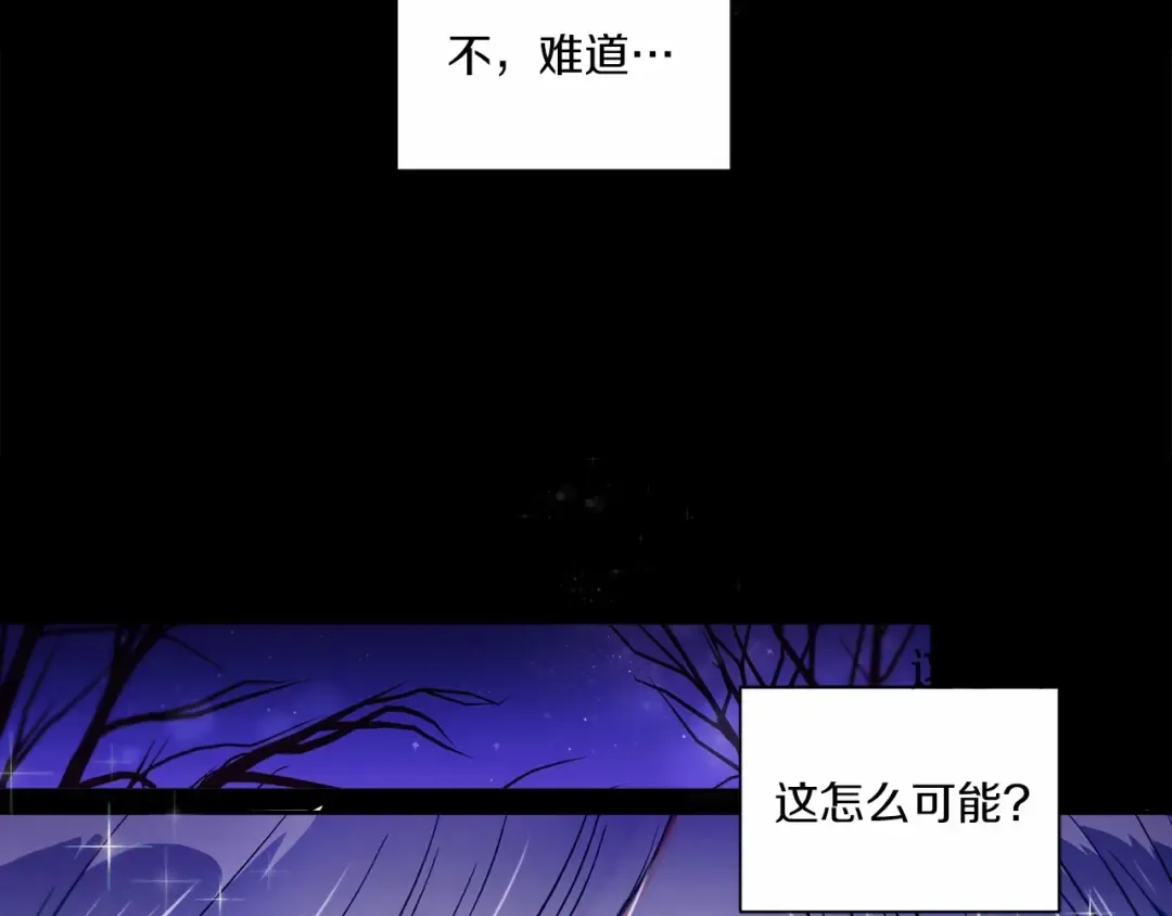 第3话 我要当皇帝！ 第11页