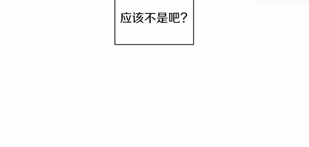 第3话 我要当皇帝！ 第13页