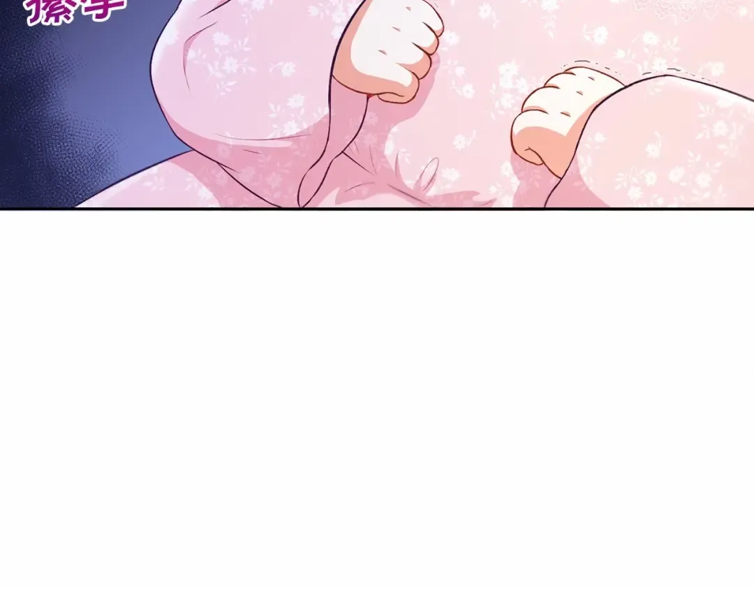 第3话 我要当皇帝！ 第15页