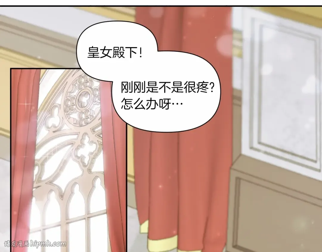 第3话 我要当皇帝！ 第16页