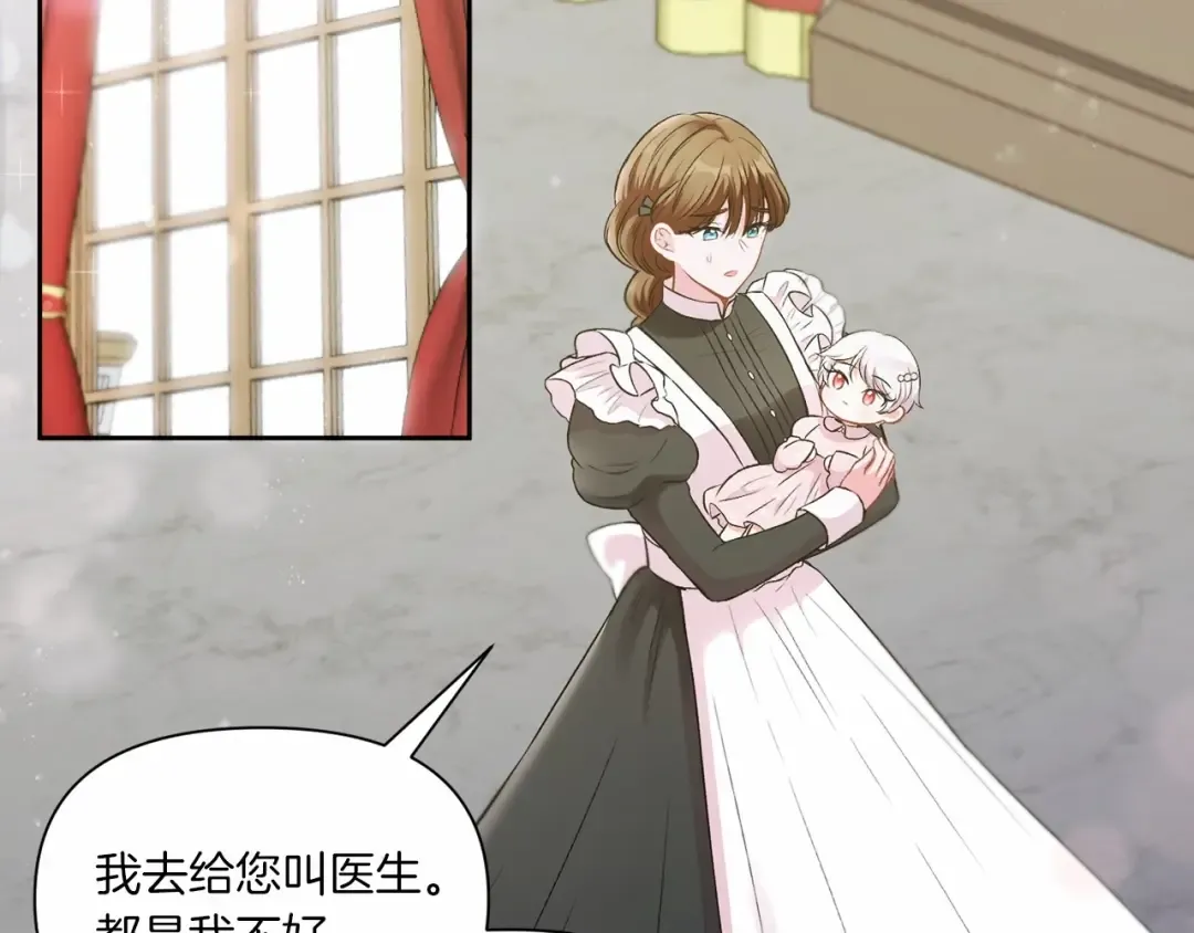 第3话 我要当皇帝！ 第17页