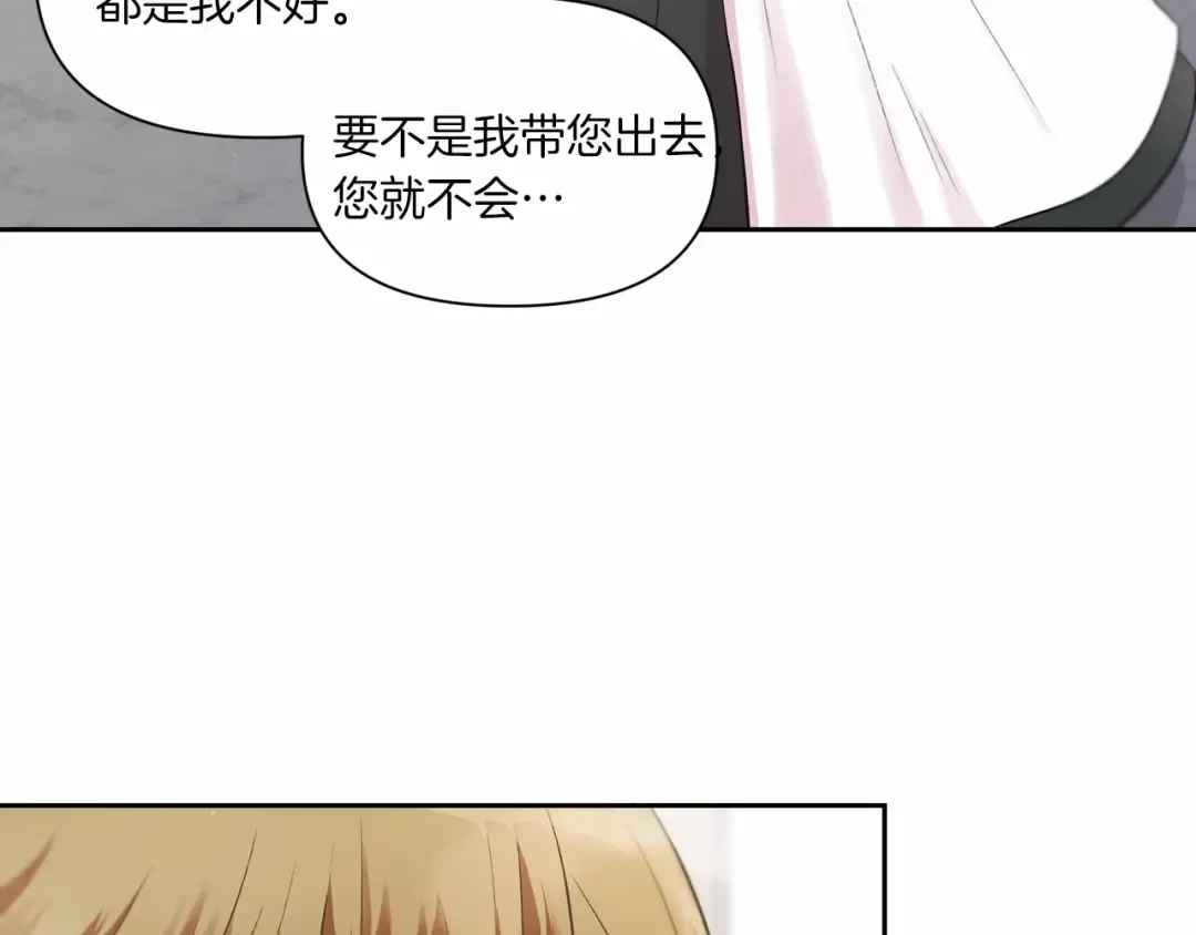 第3话 我要当皇帝！ 第18页