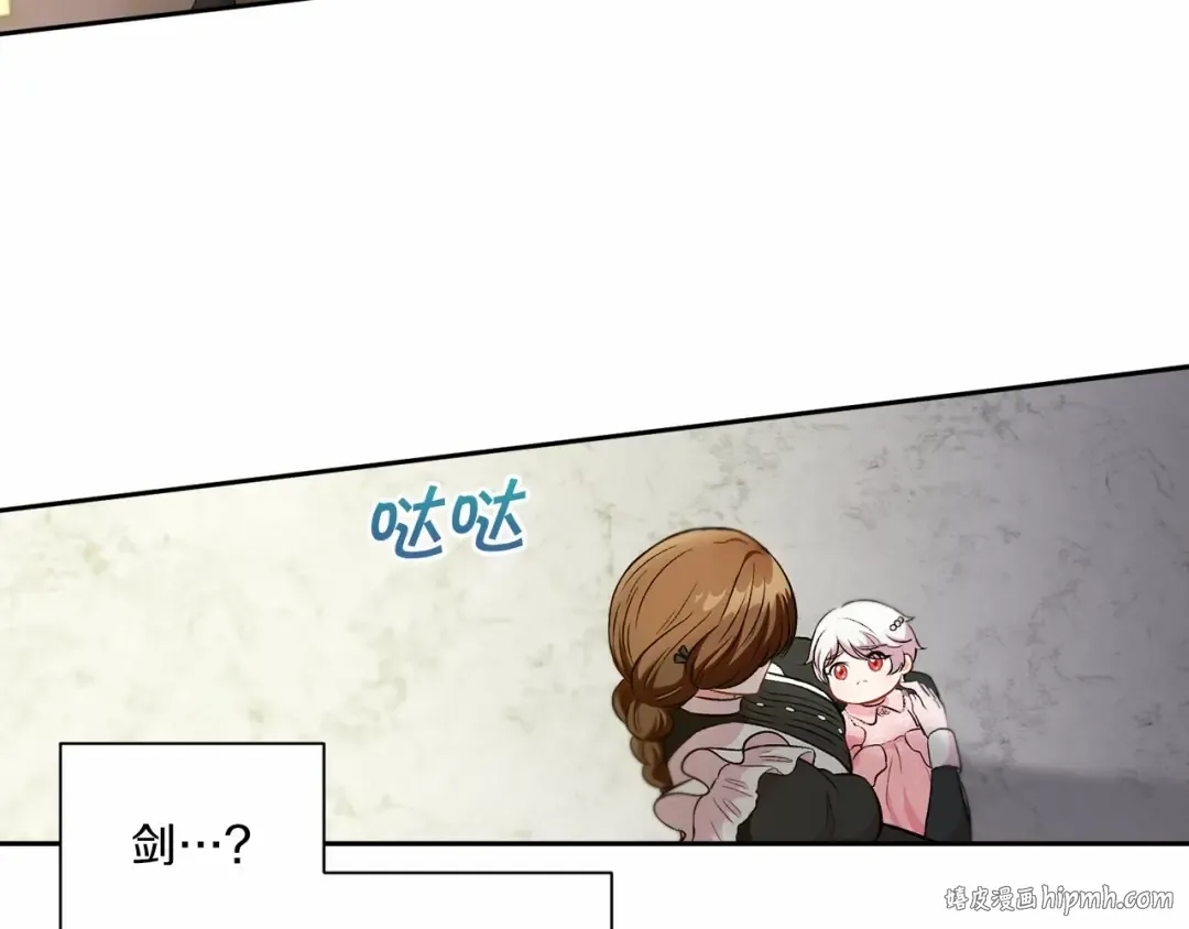 第3话 我要当皇帝！ 第24页