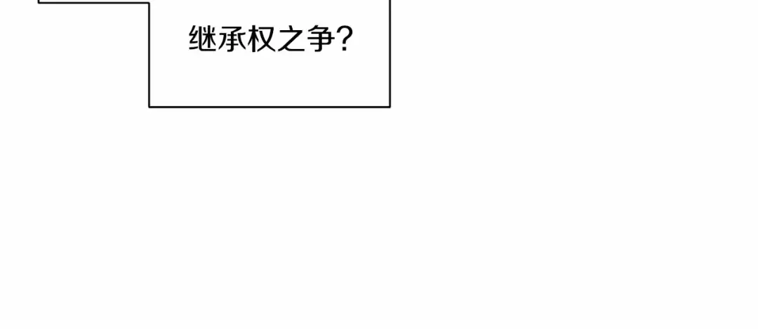 第3话 我要当皇帝！ 第25页