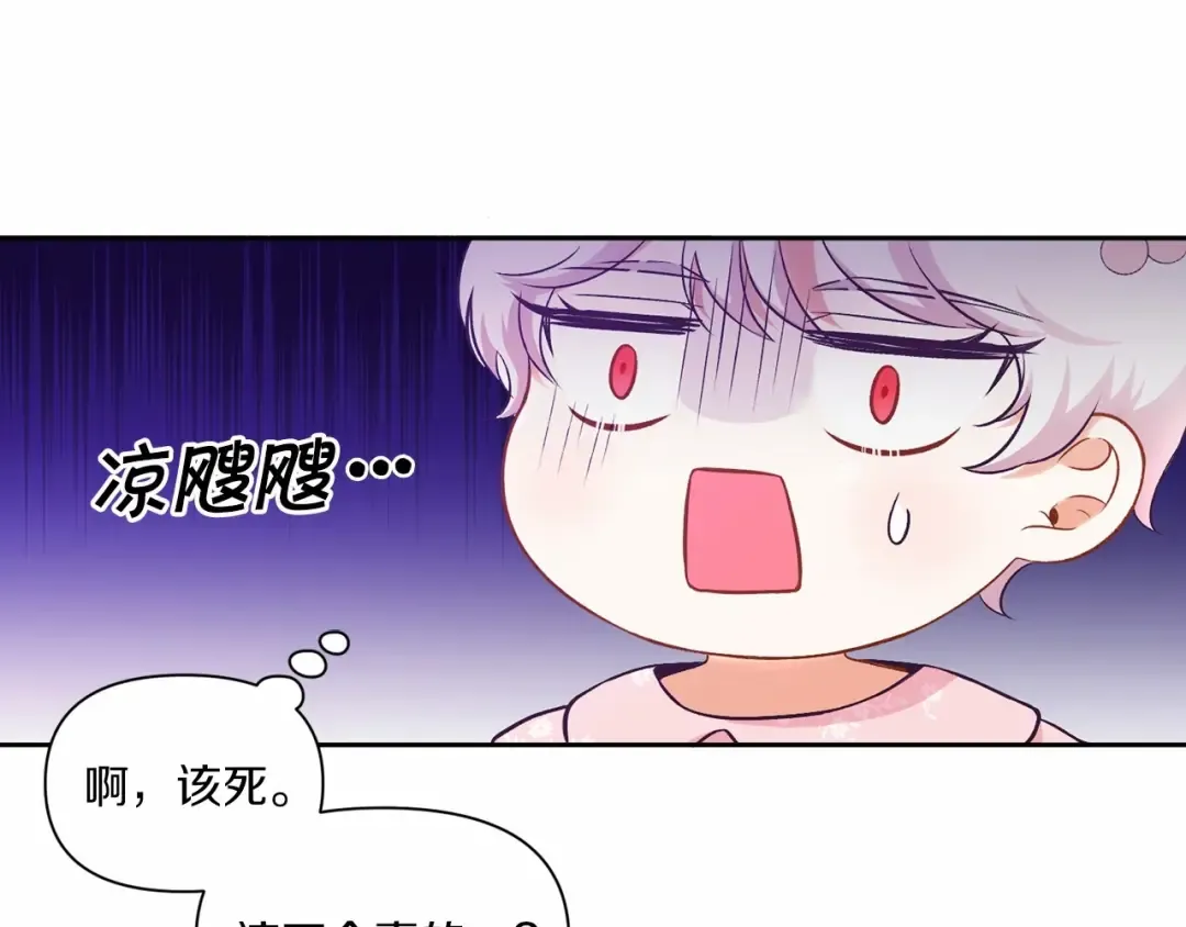 第3话 我要当皇帝！ 第26页