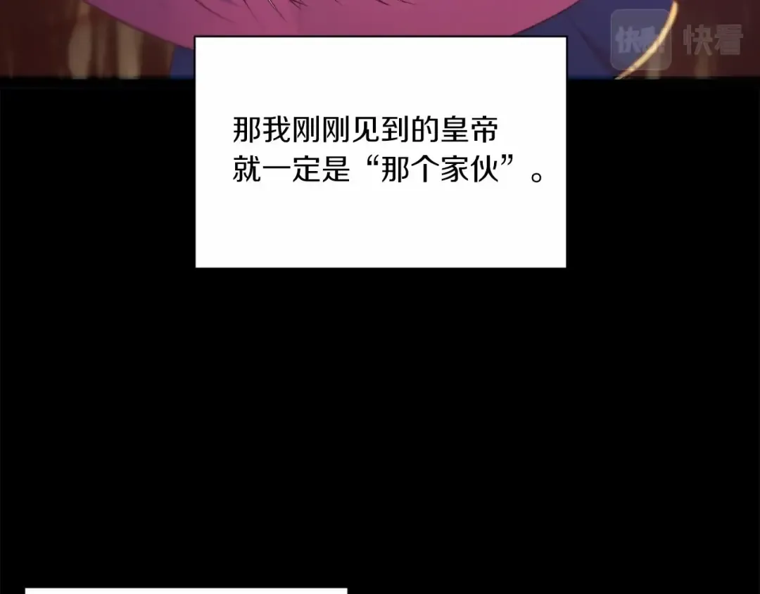 第3话 我要当皇帝！ 第30页