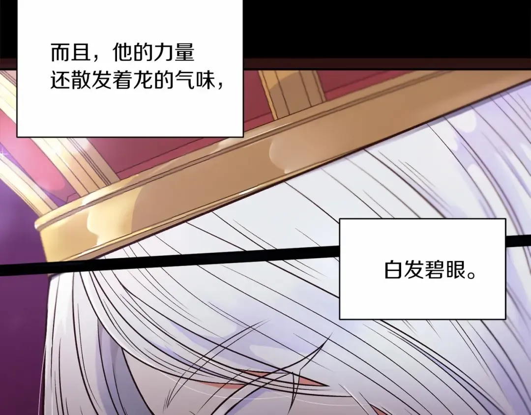第3话 我要当皇帝！ 第31页